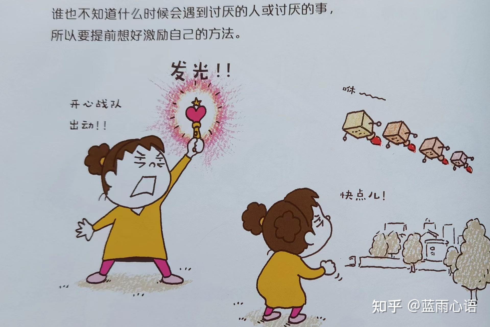 心情不好的时候,读一读这本书,它能让你拥有一整天的好心情 - 知乎