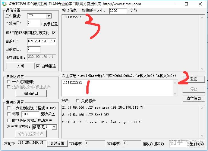 dsp:6678开发板ndk网口通信完整实现(附源码)