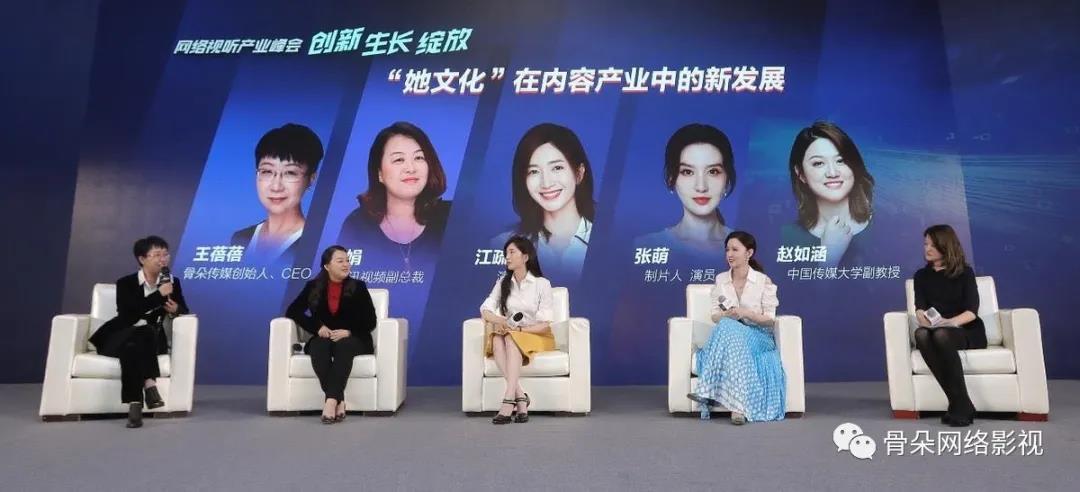 撕掉 女性向 题材n种标签 她文化 创作路径渐明 圆桌论坛 知乎