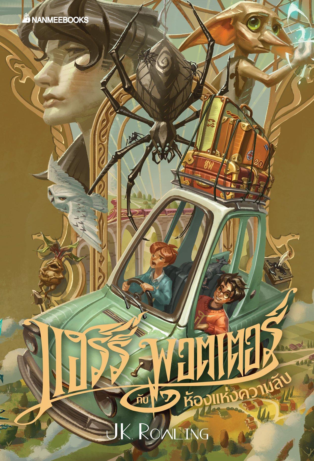 《哈利·波特与火焰杯》(harry potter and the goblet of fire)封面