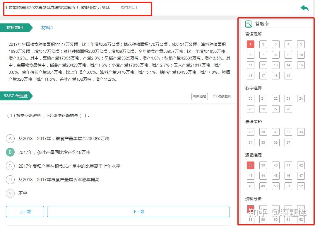 (一)行测行测的话考察言语理解,资料分析,数学运算,逻辑推理这几部分