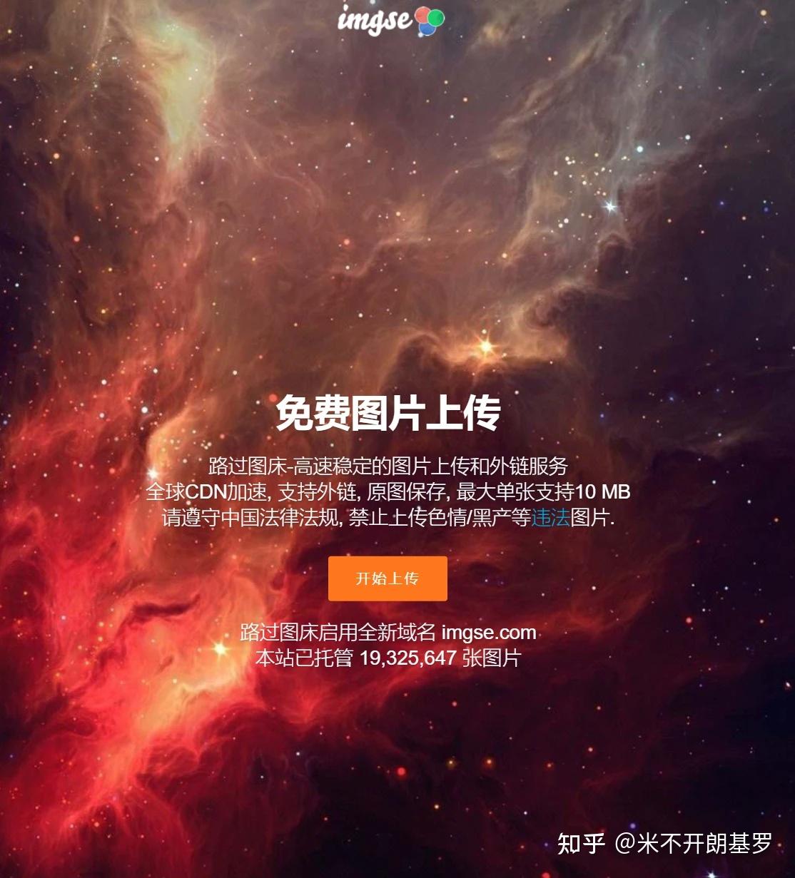 2023 好用免费图床推荐 - 知乎