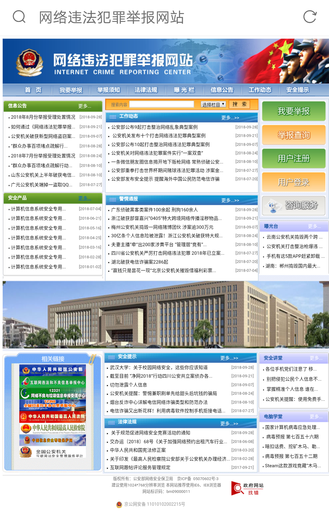 举报没人管?您提交的信息可能无效|附:多种官方举报渠道 - 知乎