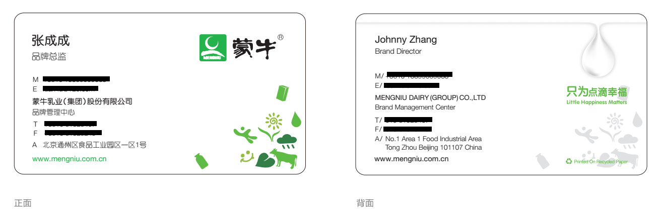 蒙牛的品牌vi在平常人眼里是什么样的