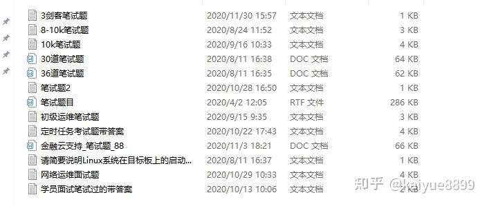 2021运维笔试题12k插图 2021运维笔试题12k插图