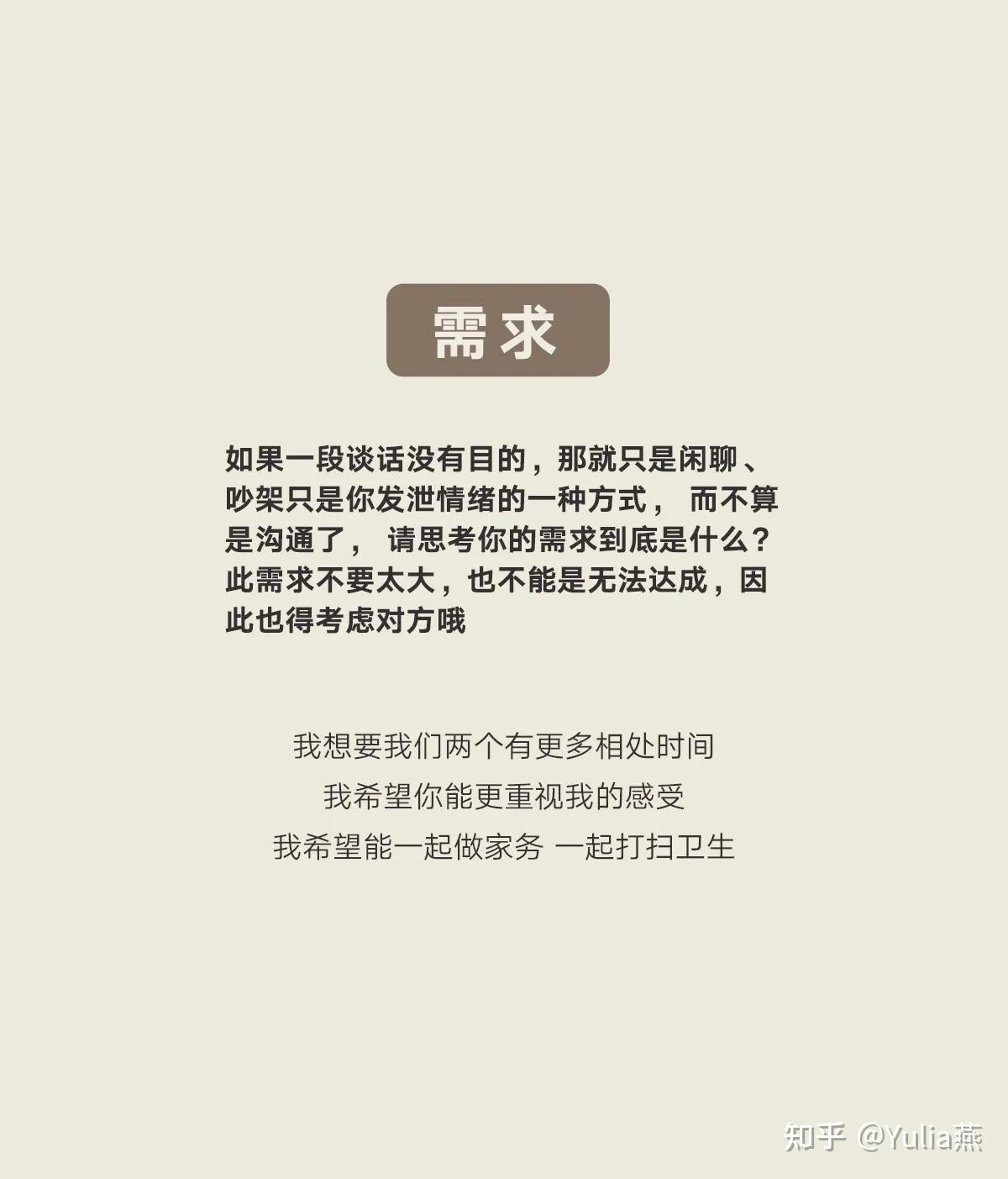 正向沟通—非暴力沟通- 知乎