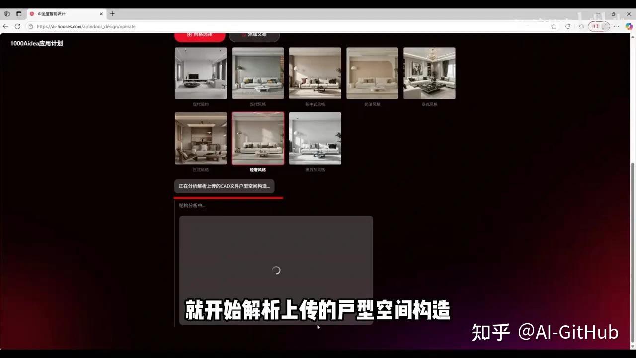 我开发了室内AI智能体，户型CAD平面图一键出全屋效果图方案！ - 知乎