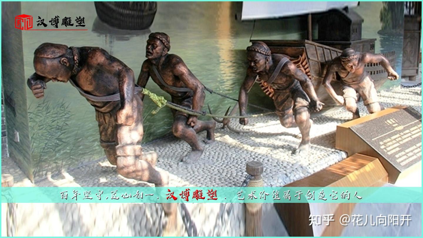 纤夫主题雕塑:以纤绳帮人拉船为生的人 - 知乎