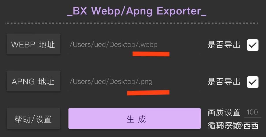 Ae 导出apng Webp 从未如此轻松 知乎