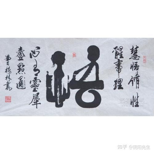 人一定要悟透自己