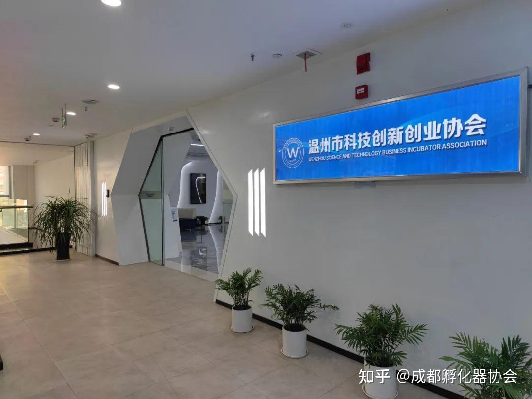 浙江温州以高能级大孵化器集群激发高质量发展澎湃动力