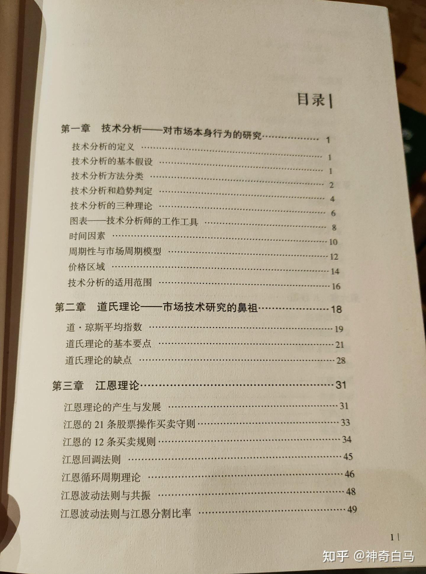 股票书籍——股票投资者需要读的书籍- 知乎