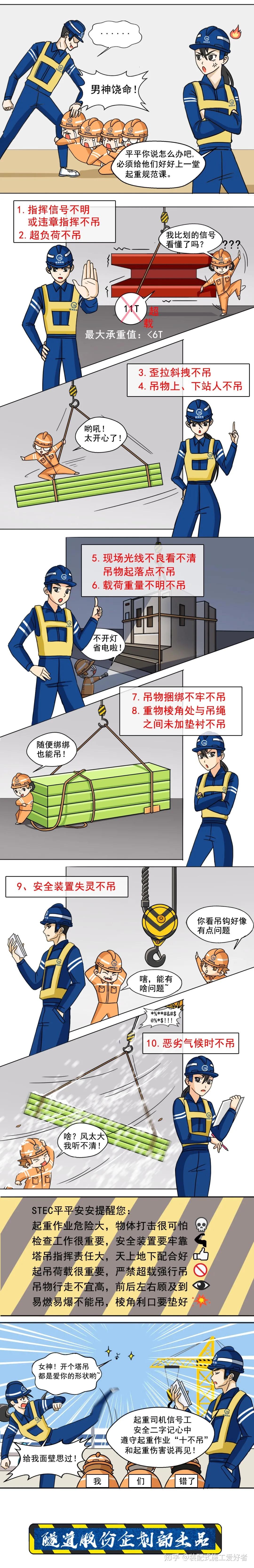 行车十不吊漫画图片