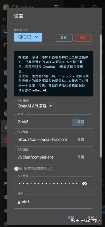 Chatbox如何使用grok手机使用教程 - 知乎