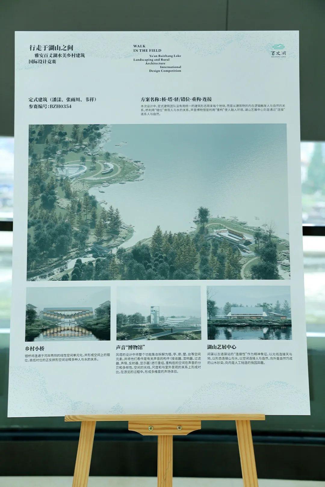 百丈湖水美乡村从设计竞赛到更多共建 - 知乎