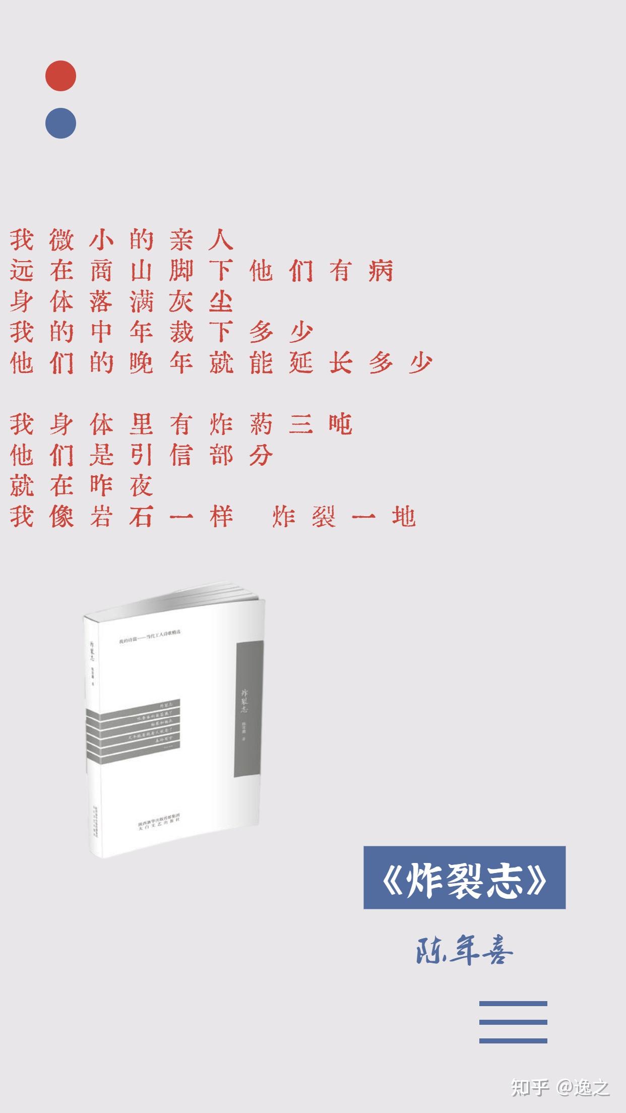 《炸裂志》陈年喜 著