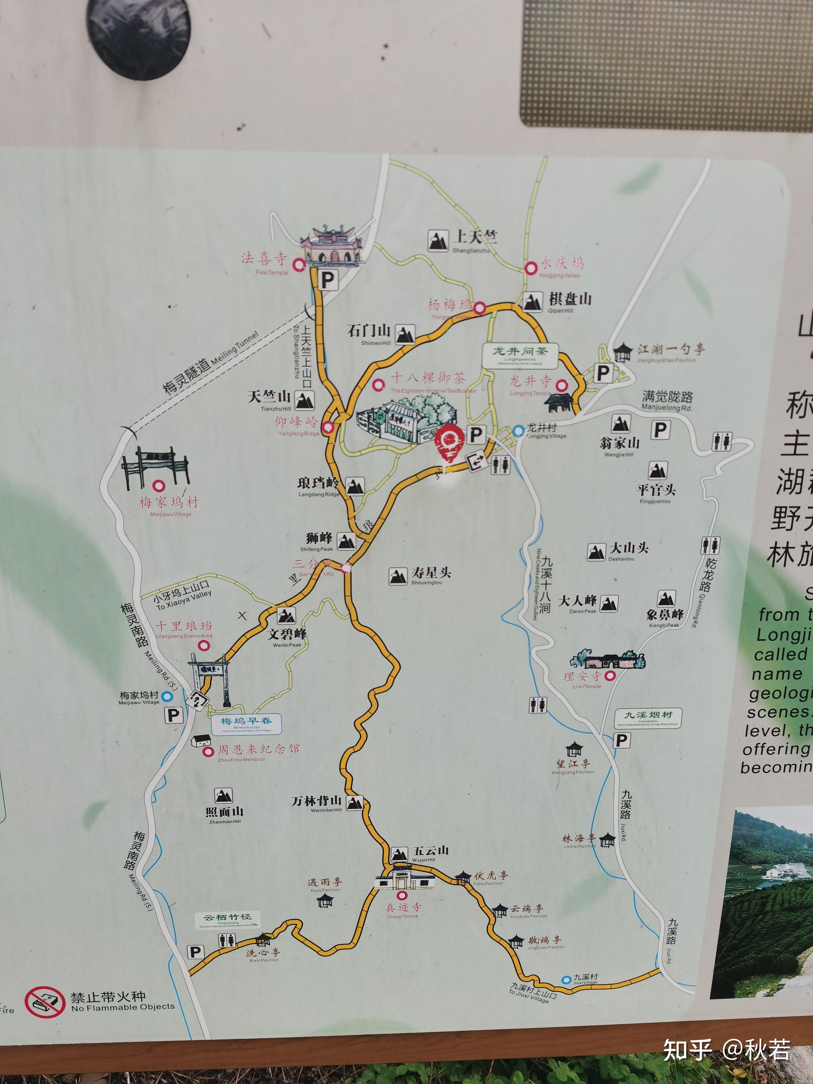 2021山行小记:杭州十里琅珰—九溪,寻山水之乐