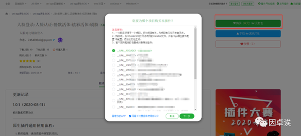 uniapp从0到1开发指南, 跨平台开发新手必看4 uniapp从0到1开发指南, 跨平台开发新手必看