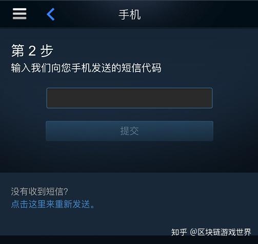 Steam手机令牌如何绑定 绑定后好处多多 知乎