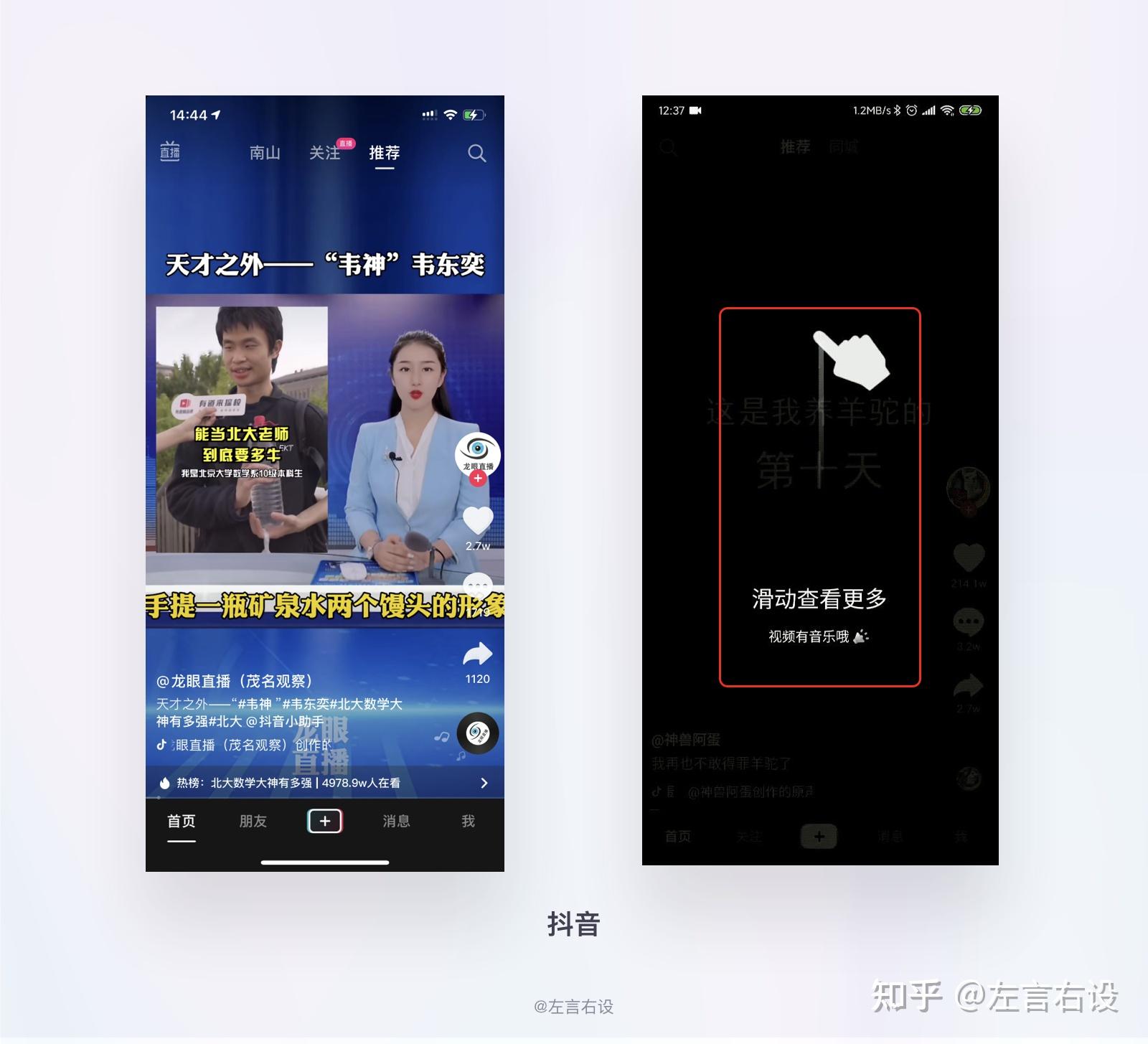 用户体验设计定义&详细案例32 用户体验设计定义&详细案例