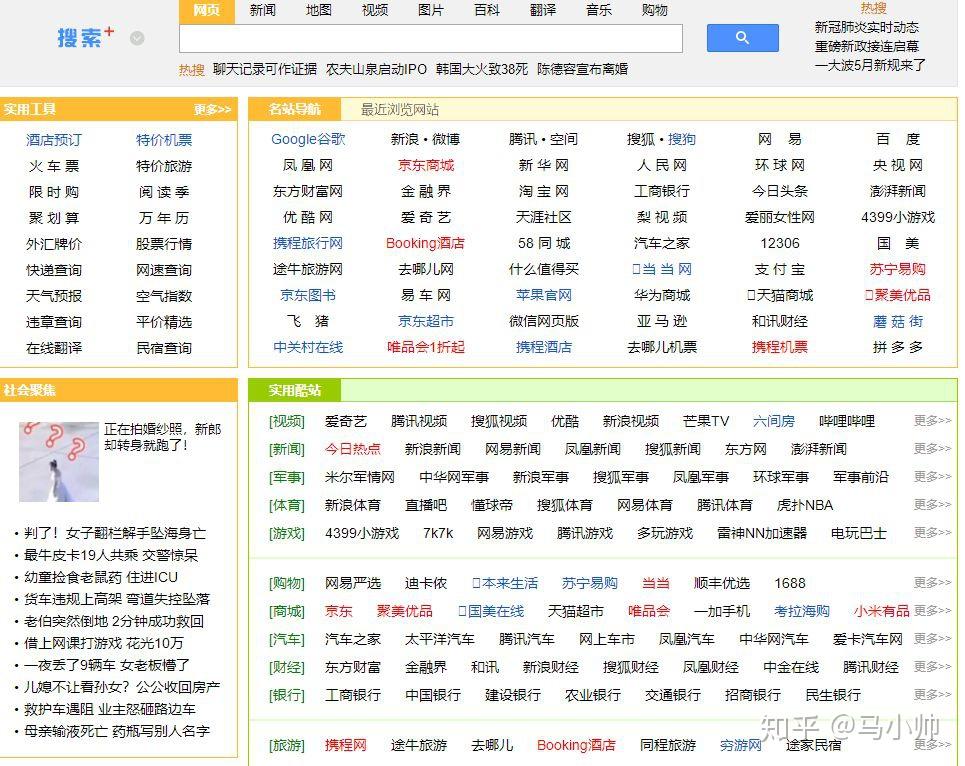 这个站汇集全网资源大佬的多年收藏 - 知乎