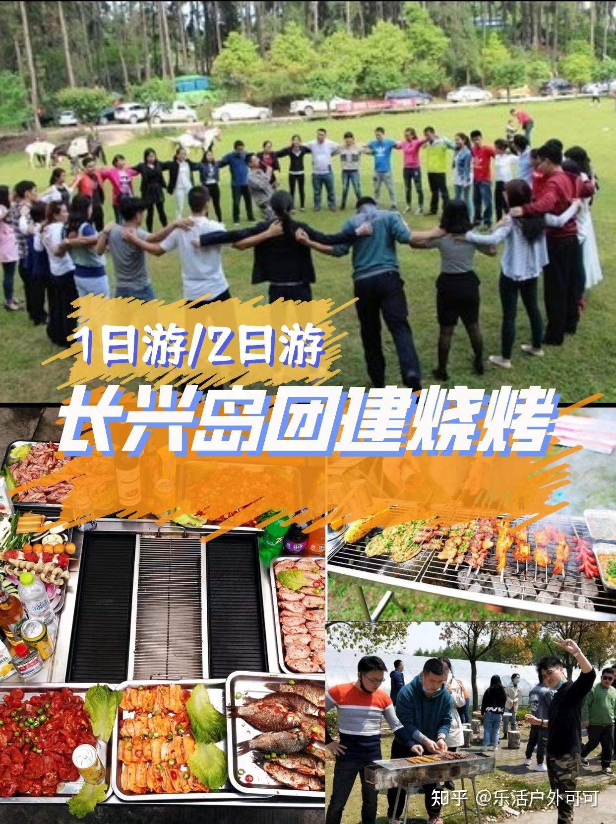 上海一日游/团建+烧烤+露营+骑行 - 知乎