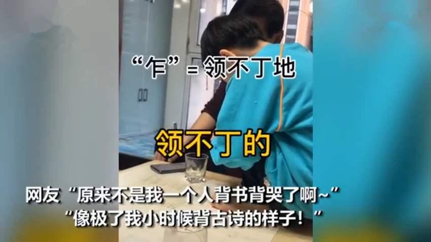 7岁孩子背古诗崩溃大哭用联想法和思维导图法背诵其实也简单