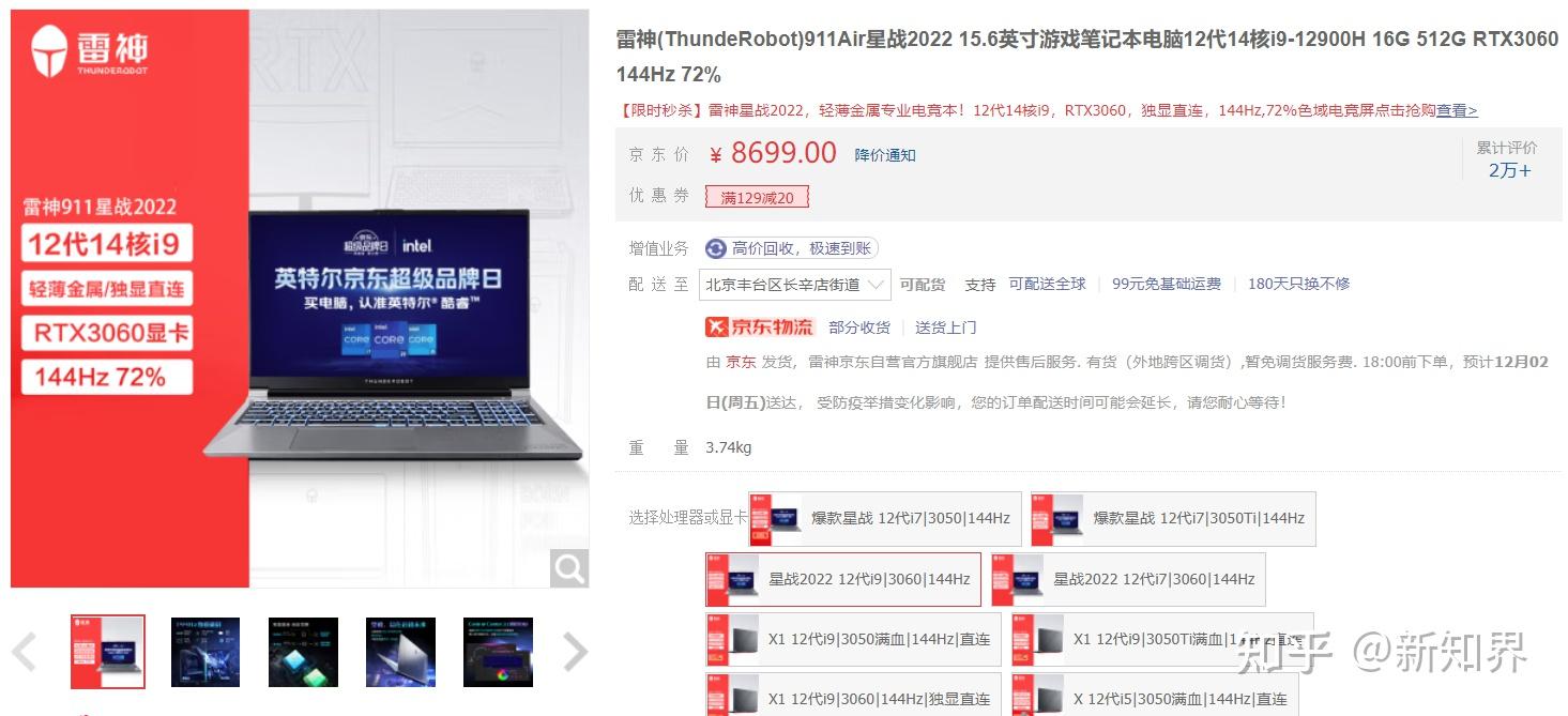 笔记本CPU十二代i7款12700H与i9款12900H应该怎么选？i7-12700H与i9-12900H有什么区别？ - 知乎