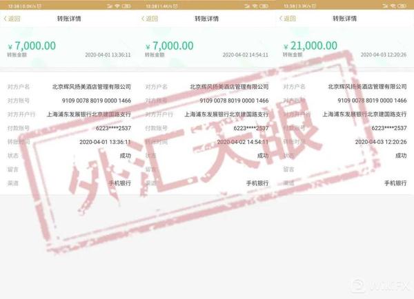 ​【曝光】账户数据随意改，账户随便封，gotrading外汇吞你本金还不容易？