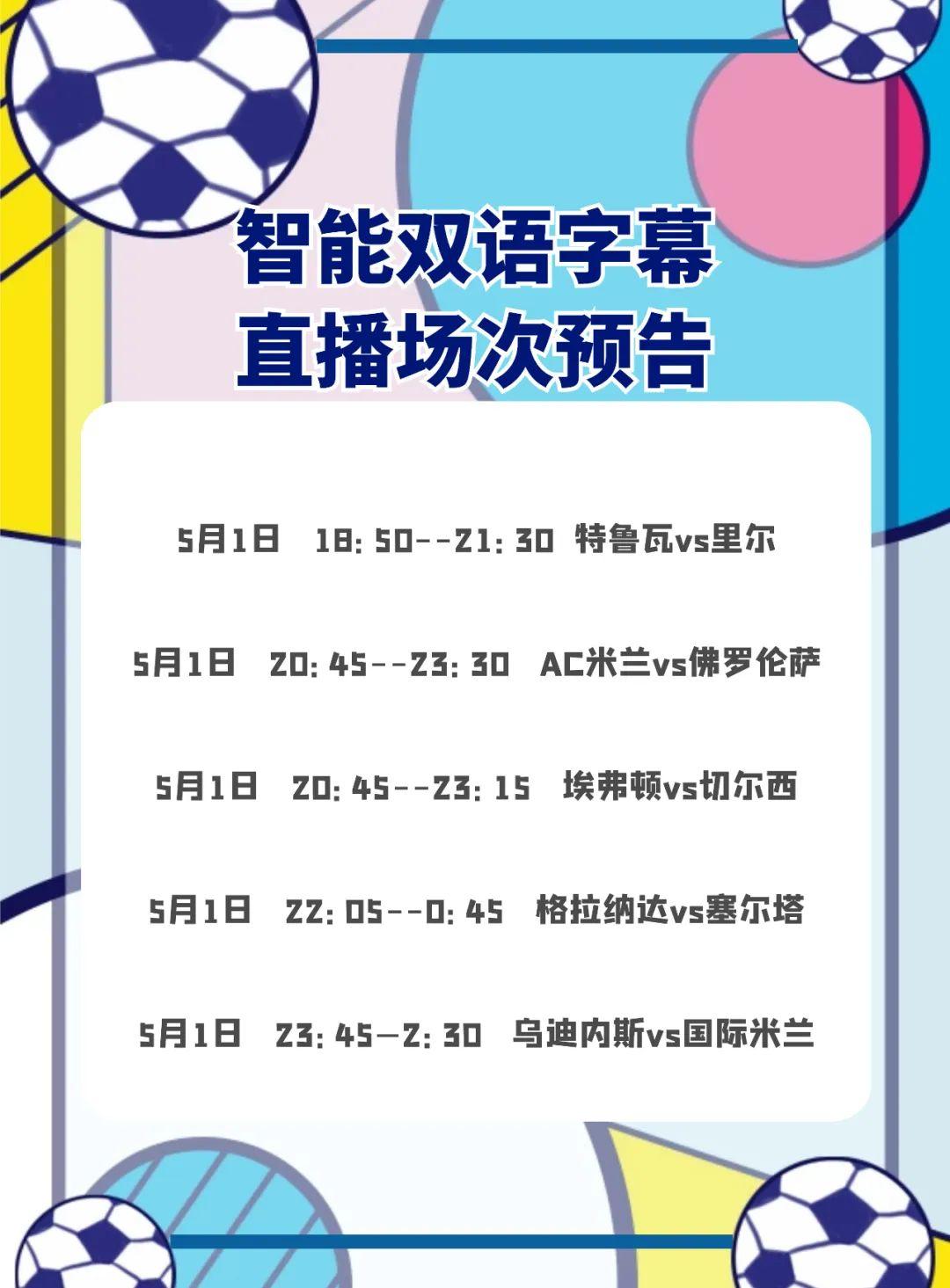 享受全方位体育盛宴体验