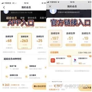 百度网盘超级会员