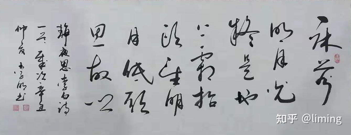 《靜夜思》是唐代詩人李白所作的一首五言古詩.