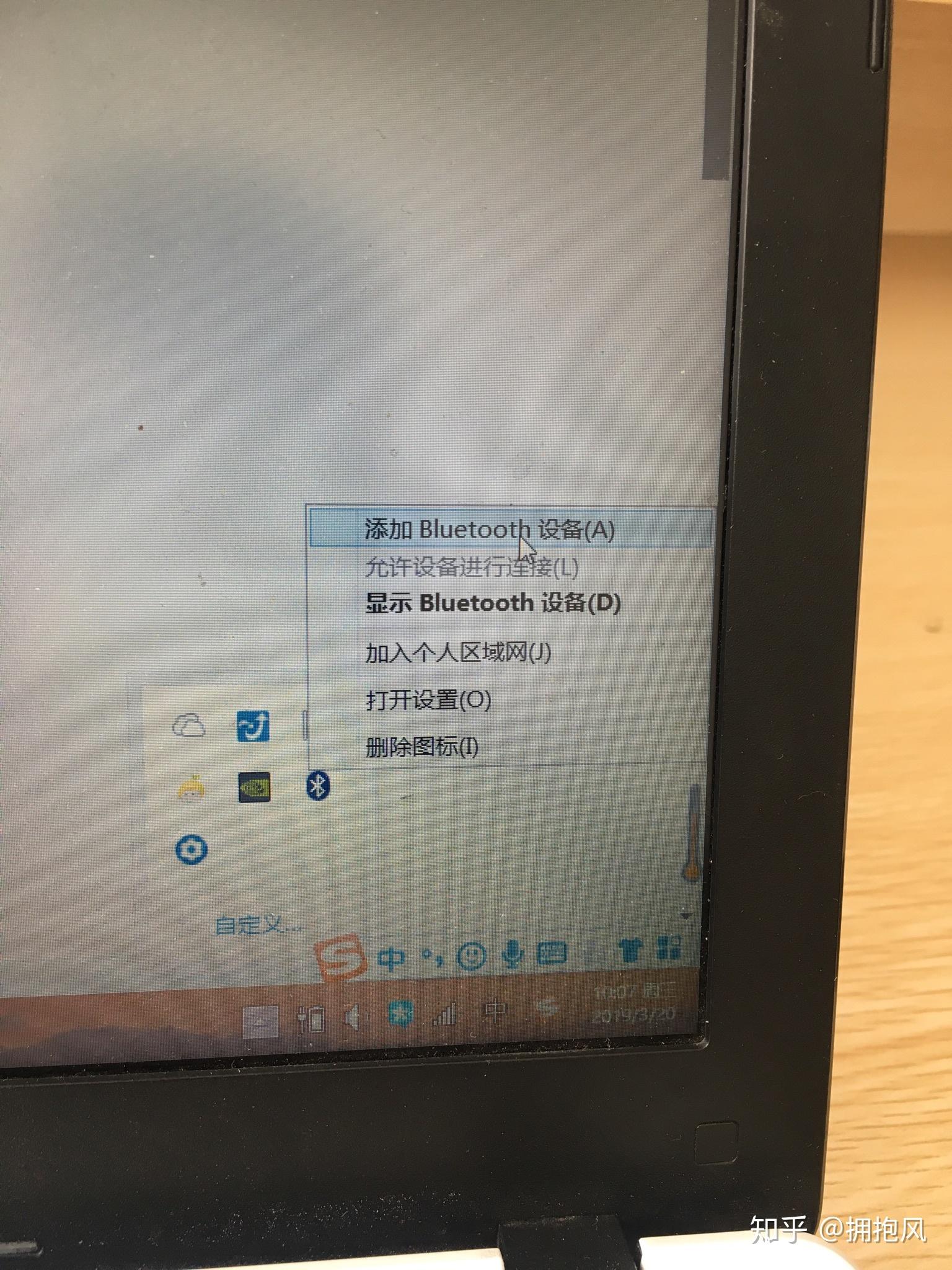笔记本电脑如何连接蓝牙耳机?