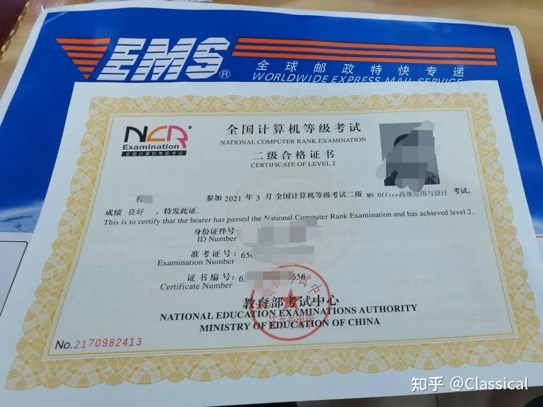 计算机二级和学位证书 zhuanlan.zhihu.com