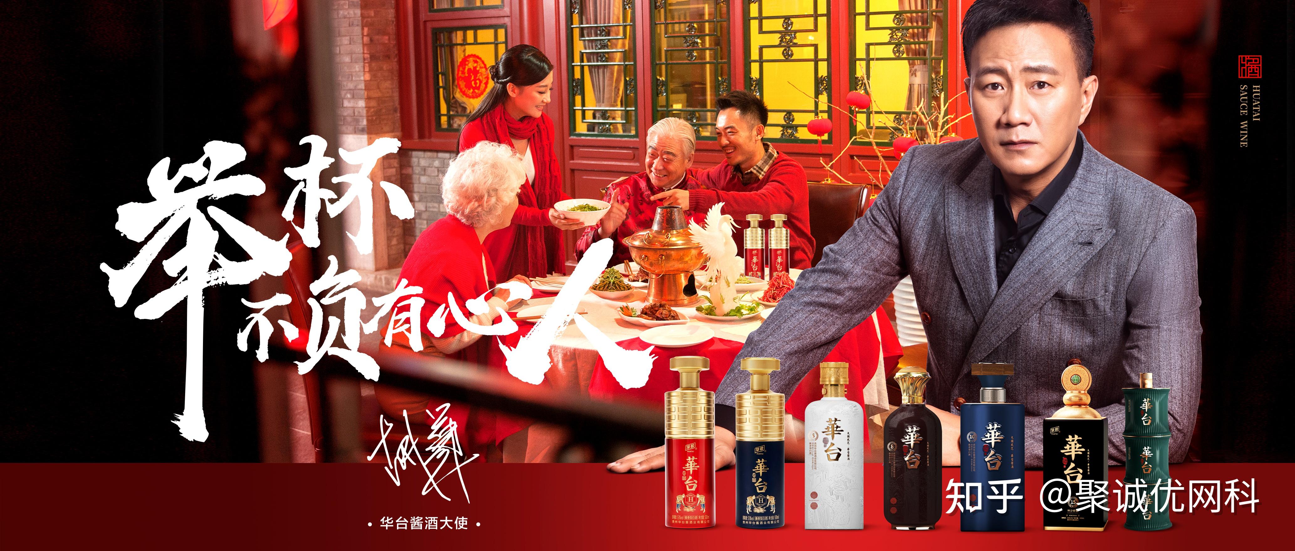 为什么华台酒被这么多人视为珍宝?