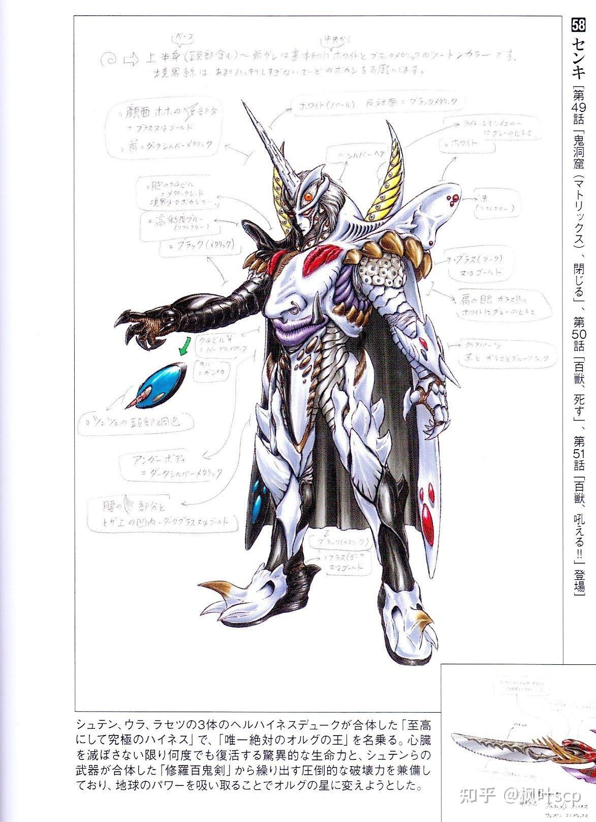 百兽战队牙吠连者千鬼