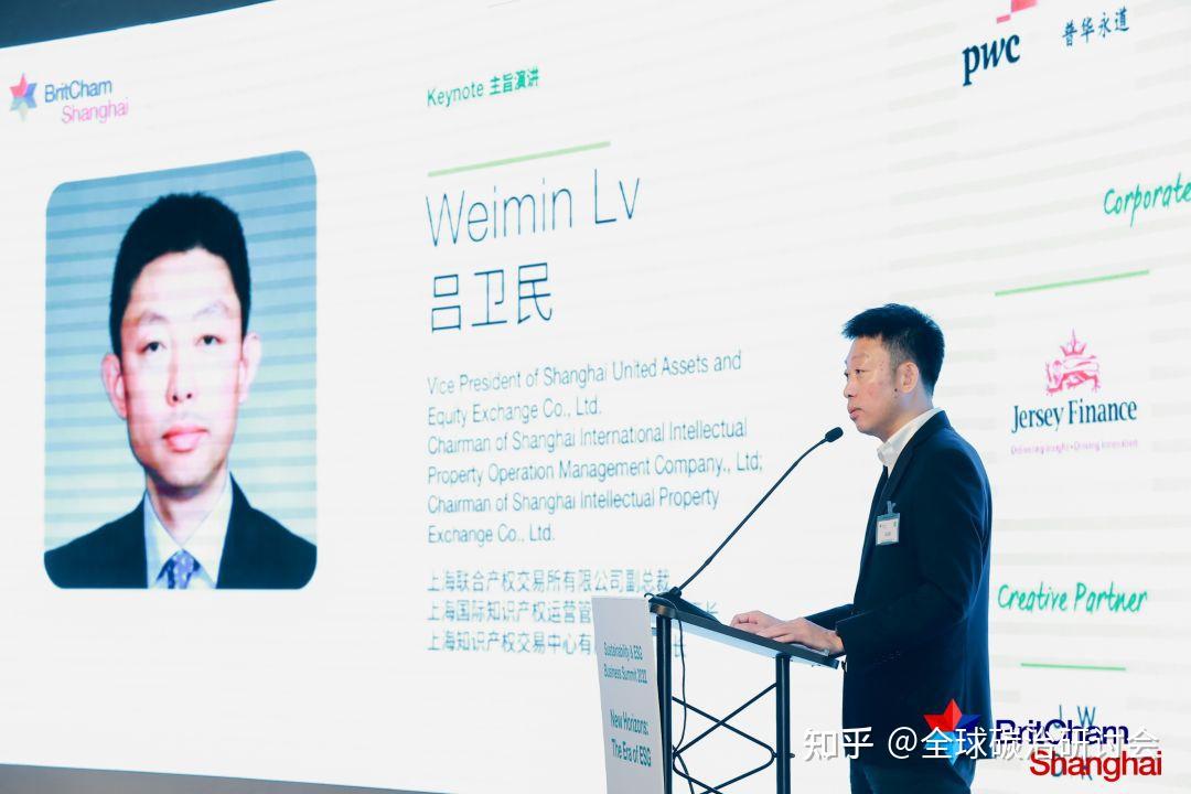 孙冰受邀出席2022上海英国商会第二届可持续发展与esg高峰论坛