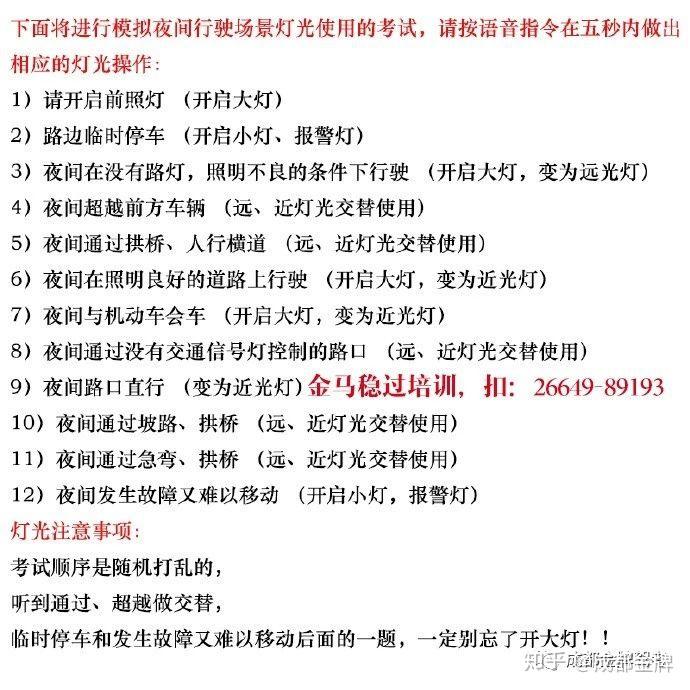 金马考场科三考试必过攻略!金马考场线路图