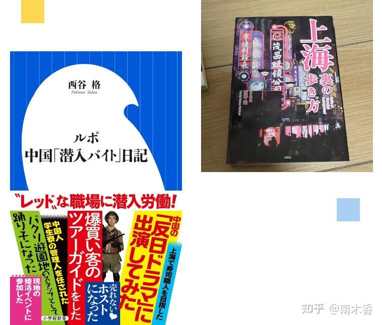 日本电视节目聊中国：应该如何跟超级大国中国打交道？ 知乎