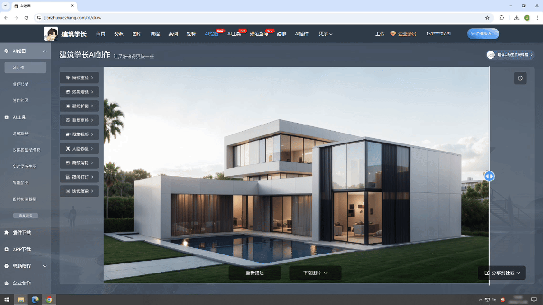 如何用DeepSeek辅助建筑及室内设计？太太太快了！建筑AI 室内AI 景观AI - 知乎
