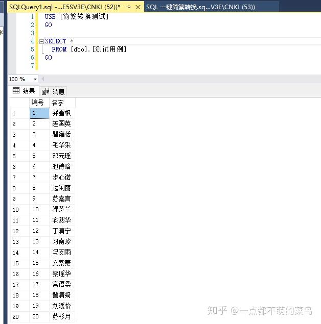 通过SQL语句数据库简繁体转换 通过SQL语句数据库简繁体转换