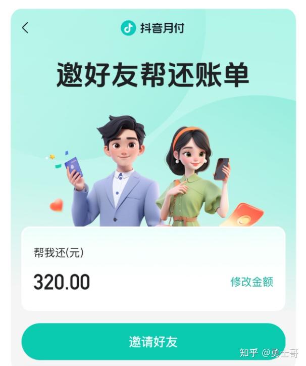 抖音月付可以改日期吗=抖音月付可以改日期吗怎么改