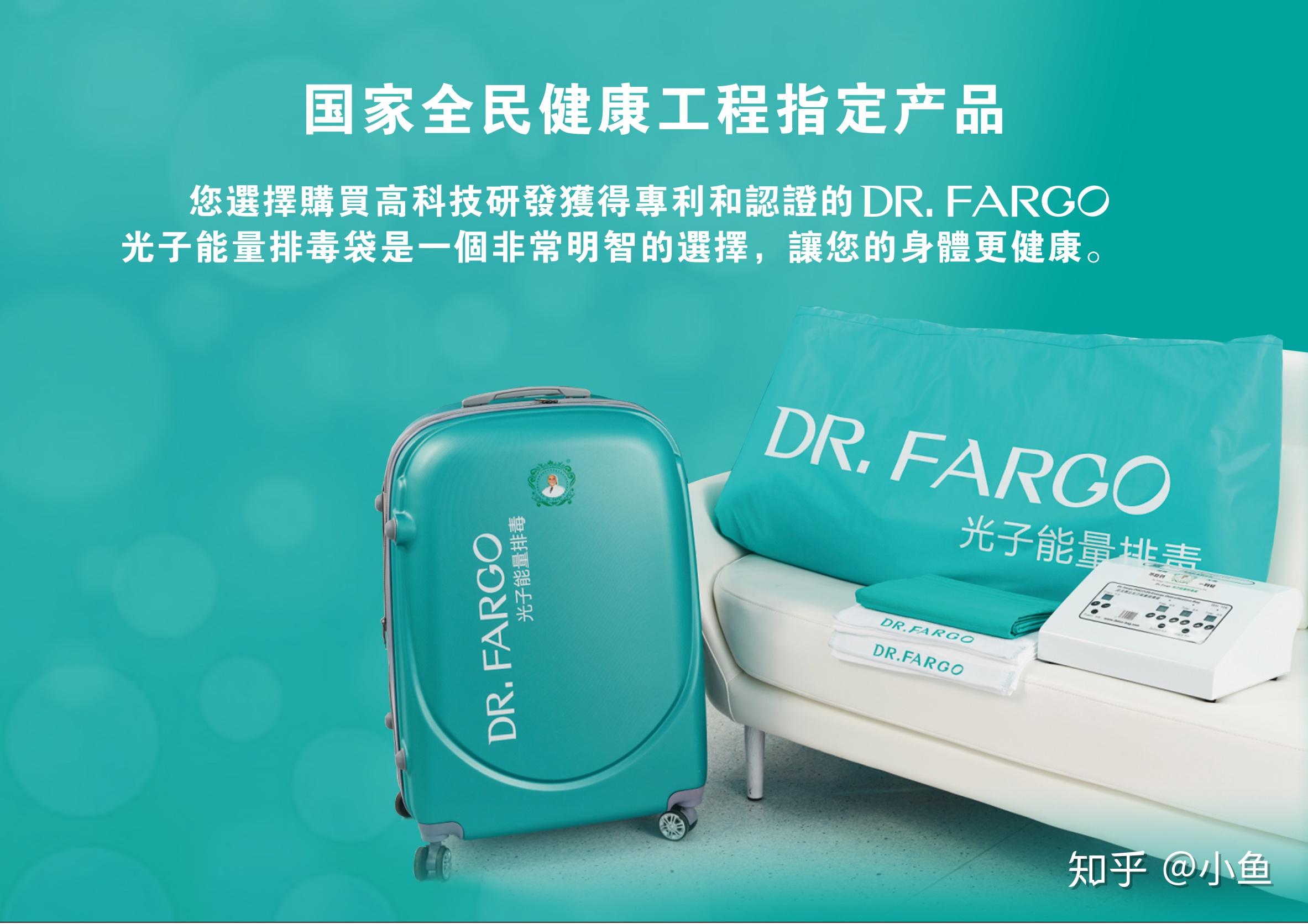 drfargo光子能量排毒袋