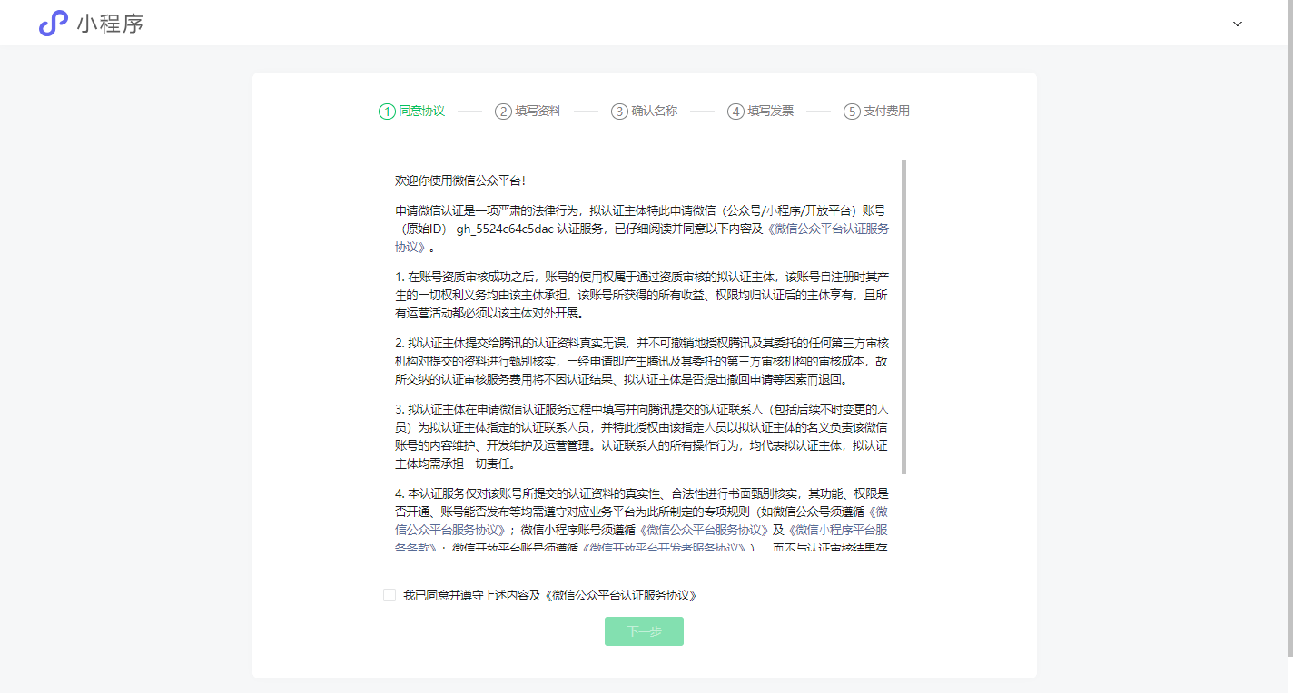 【微信小程序年审认证】微信小程序一次性认证转变为年审制度？关于小程序年审你想知道的都在这里！ 知乎 6769