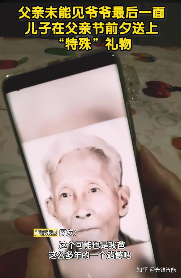 ai修复老照片让历史活过来