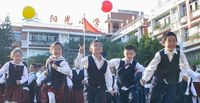 深圳南山区阳光小学介绍阳光小学怎么样