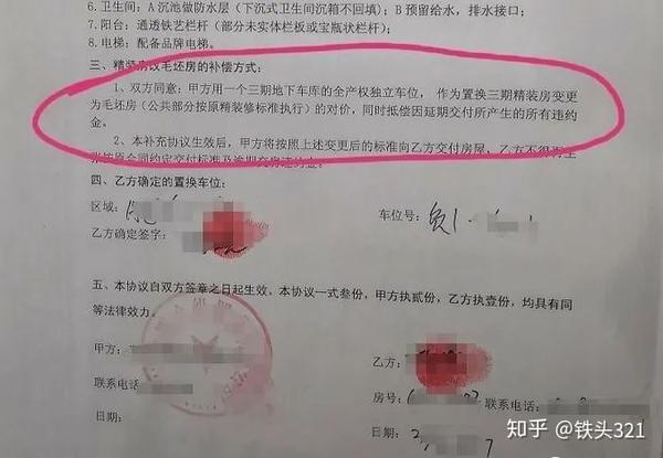 买房车位怎么区分|西安买房插图(9) 买房车位怎么区分|西安买房插图(9)