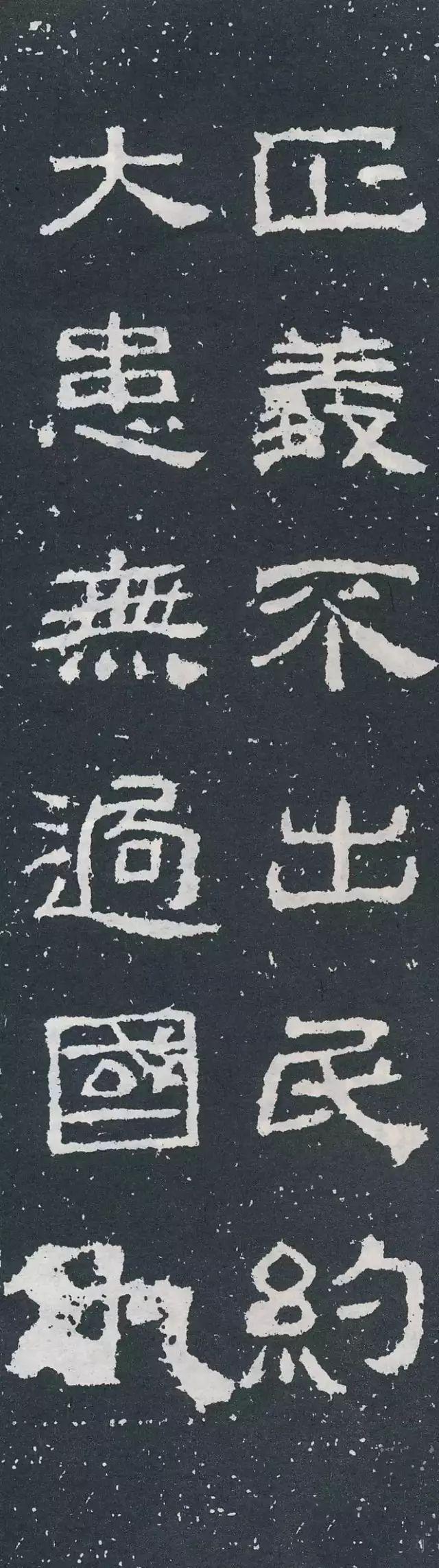 隸書西狹頌集字對聯欣賞