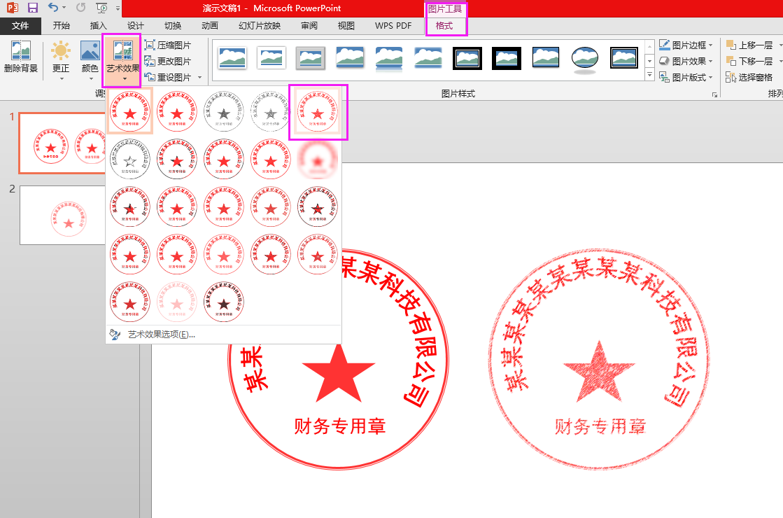 PPT教程:教你30秒制作电子公章效果 - 知乎