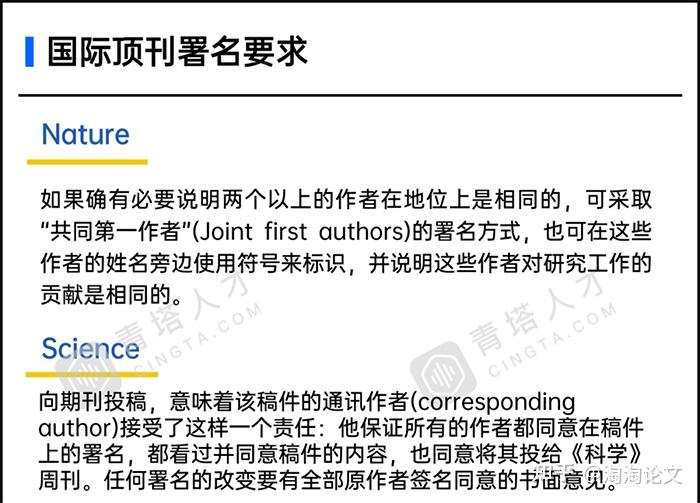 共同第一作者署名顺序? - 知乎